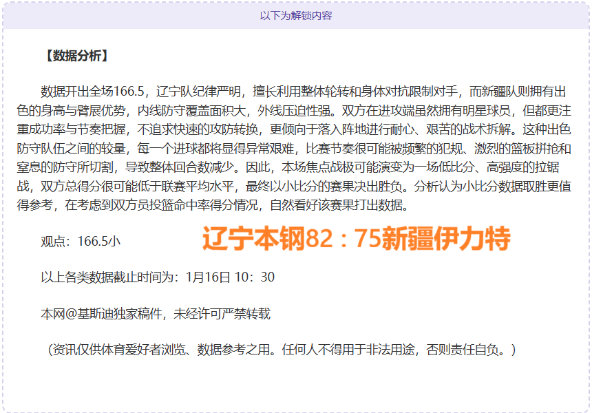 体图,赫内斯盛赞,孔帕尼在拜,皇冠体育app下载,皇冠体育官网,澳门皇冠体育,bet皇冠体育在线