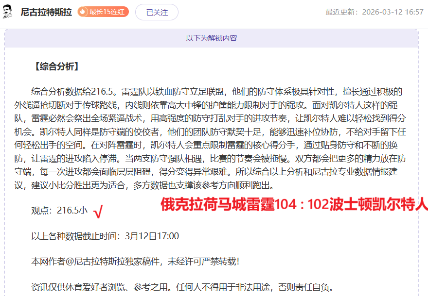 马雷斯卡,若球队未进,前四,皇冠体育app下载,皇冠体育官网,澳门皇冠体育,bet皇冠体育在线