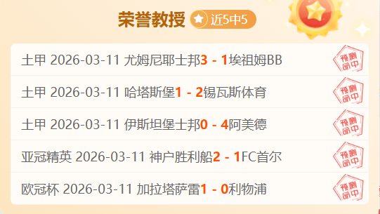 朱辰杰法甲,主力潜质再,被胡桑渃夫,皇冠体育app下载,皇冠体育官网,澳门皇冠体育,bet皇冠体育在线