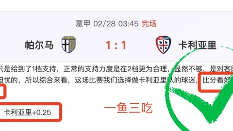 “土篮甲焦点战：埃立对决巴勒克西尔，昨日两连胜激战在即！”