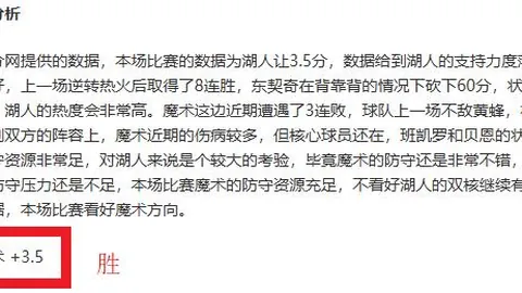 “紧急应对！罗塞尼尔揭秘球队防疫秘籍：洗手大会助力击退病毒威胁”