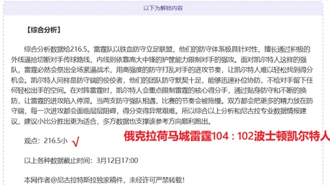 马雷斯卡：若球队未进前四，当审视帕尔默心情如何