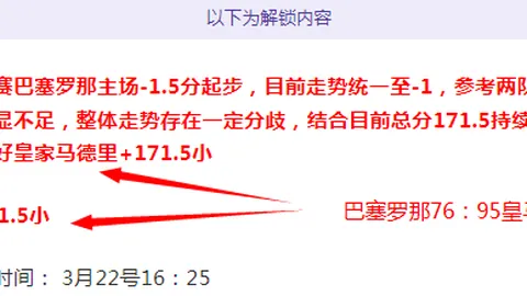 《惊呆！马竞总监目睹卢克曼离场瞬间，西甲赛场上演换人神剧》