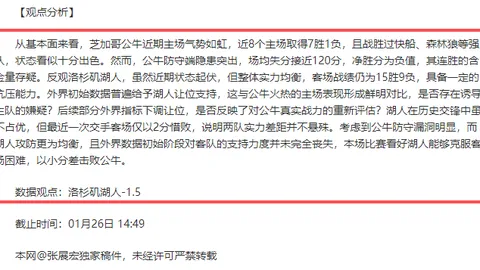 麦克托米奈荣获2025年苏格兰足球先生称号