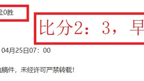 大乐透期号专家推荐：质合分析揭示两队对决暗流